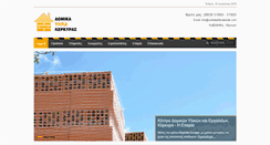Desktop Screenshot of oikodomika-ylika-kerkyra.com